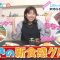 220523 ZIP! – ex-SKE48 Goto Rara Cut – HD.mp4-00003
