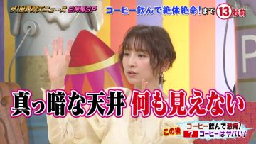 220524 The! Sekai Gyoten News 2Hours SP – ex-AKB48 Shinoda Mariko – HD.mp4-00004