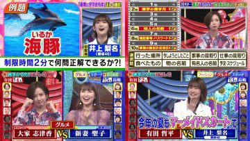 220525 Cream Quiz Miracle 9 – Sakurazaka46 Inoue Rina & ex-AKB48 Oya Shizuka – HD-tile