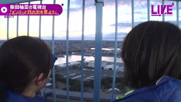 220525 [Early Morning Roke] Shibata Yuna Watches The Sunrise With Seimiya Rei! [TV Station] [Nogizaka 46Hours TV] – FHD.mp4-00004