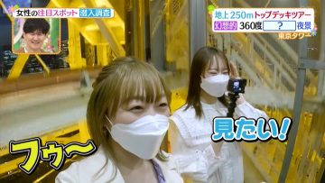 220525 Hirunandesu! – SKE48 Suda Akari Cut – HD.mp4-00005