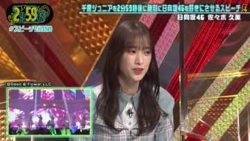 220525 Neobuzz! 2-fun 59-byou – Hinatazaka46 Sasaki Kumi – HD.mp4-00009