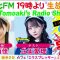 220526 DJ Tomoaki’s Radio Show! – STU48 Rissen Momoka – HD.mp4-00005