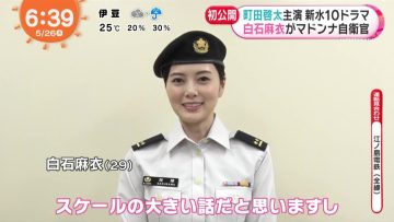 220526 ex-Nogizaka46 Shiraishi Mai’s TV News – Mezamashi TV – HD.mp4-00001