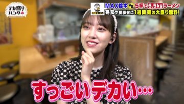 220527 Dekamori Hunter – ex-Nogizaka46 Hori Miona – HD.mp4-00003