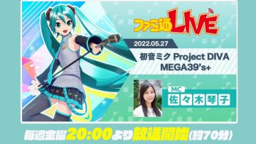 220527 ‘Hatsune Miku Project DIVA MEGA39’s+’ Challenging Challenge The Steam Version Of The Music Game – ex-Nogizaka46 Sasaki Kotoko – FHD.mp4-00002