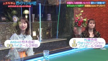 220527 Hitoshi Matsumoto no Sake no Tsumami ni Naru Hanashi – AKB48 Kashiwagi Yuki & ex-HKT48 Murashige Anna – HD.mp4-00009