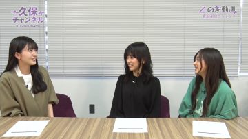 220527 Kubo Channel – Nogizaka46 Kubo Shiori, Ikeda Teresa, Inoue Nagi – FHD.mp4-00005