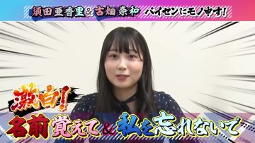 220527 SKE48 no B-men! – FHD.mp4-00001