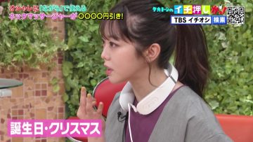 220527 Takatoshi no Ichi Oshi ka! – ex-AKB48 Minegishi Minami – HD.mp4-00010