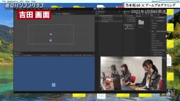 220527 Tokyo PC Club ~Programming Joshi no Zero kara Game-tsukuri~ – Nogizaka46 Kanagawa Saya, Yumiki Nao, Yoshida Ayano Christie – HD.mp4-00012