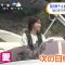 220527 ex-AKB48 Maeda Atsuko’s TV News – Oha!4 – HD.mp4-00009