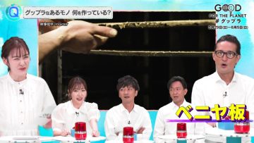 220528 Chikyuu ni Ii Koto ＝ Good For the Planet ni Kansuru Quiz Bangumi – ex-HKT48 Sashihara Rino – HD.mp4-00009