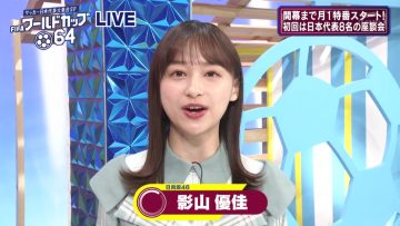 220528 FIFA World Cup 64 ~Japan National Soccer Team SP~ – Hinatazaka46 Kageyama Yuuka – HD.mp4-00006