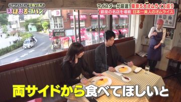 220528 Ima kara Yukitai Shigoku Gurume Hoho Ochi Gohan! – ex-Nogizaka46 Takayama Kazumi – HD.mp4-00008