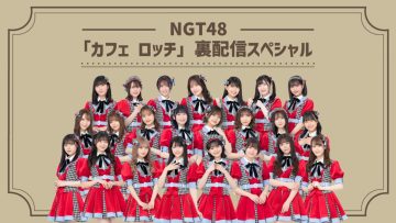 220528 NGT48 no Lotti-san wo Minna de Otetsudai Ura Haishin Special – HD.mp4-00001