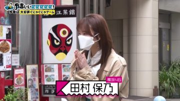 220529 Ariyoshi ii eeeee! – Sakurazaka46 Tamura Hono – HD.mp4-00001