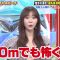 220529 Chou Muteki Class – ex-HKT48 Sashihara Rino & ＝LOVE Saito Nagisa – HD.mp4-00007