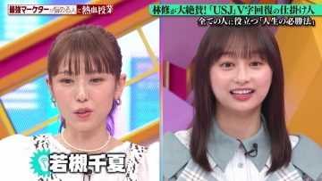 220529 Nichiyoubi no Hatsumimi Gaku – Hinatazaka46 Kageyama Yuuka – HD.mp4-00002