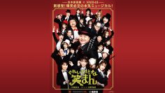 220529 Yoshimoto Shinkigeki x NMB48 Musical ‘Gureitesuto na Laughing Man’ – HD