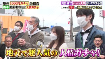 220530 10-man Yen de Dekiru ka na – HKT48 Yabuki Nako – HD.mp4-00005