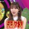 220530 100! Api~ru-chan – ex-HKT48 Sashihara Rino – HD.mp4-00007