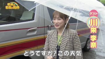 220530 Tsurube no Kazoku ni Kanpai – ex-AKB48 Kawaei Rina – HD.mp4-00001