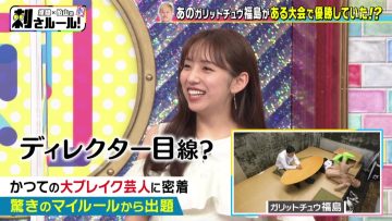 220531 Bakumon x Hakuzan no Sasa Rule! – ex-Nogizaka46 Shinuchi Mai – HD.mp4-00001