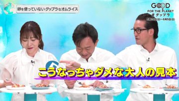 220531 Chikyuu ni Ii Koto ＝ Good For the Planet ni Kansuru Quiz Bangumi – ex-HKT48 Sashihara Rino – HD.mp4-00003