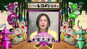 220531 The Cinema Ryuu Recommen-Dojo – ex-AKB48 Oya Shizuka – HD.mp4-00002