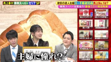 220601 Hayashi Osamu no Nippon Drill – Nogizaka46 Mukai Hazuki – HD.mp4-00012