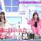 220601 Kyoccorohee Program’s First Event ‘Live Kyoccorohee’ Coverage! Behind-the-scenes Publication SP! – Hinatazaka46 Saito Kyoko, Higashimura Mei, Kawata Hina – HD.mp4-00009