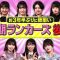 220602 AKB48 Nemousu TV Season 38 – HD.mp4-00011