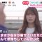 220602 NMB48 Shibuya Nagisa’s TV News – Mezamashi TV – HD.mp4-00006