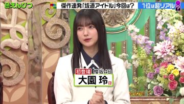 220602 Purebato!! – Sakurazaka46 Ozono Rei – HD.mp4-00002