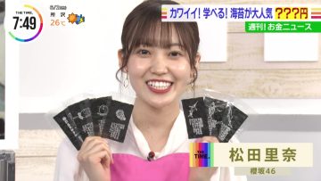 220602 THE TIME – Sakurazaka46 Matsuda Rina Cut – HD.mp4-00005