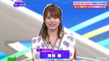 220603 ABEMA BOATRACE CRUISE ‘Kuro-chan to Crew-chan’ – AKB48 Okabe Rin – HD.mp4-00017