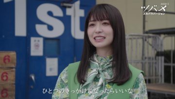 220603 Aoki Iro Tsubame ~ Ska Paradise Version – ex-Keyakizaka46 Nagahama Neru – HD.mp4-00013