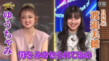 220604 CHOTeN – Hinatazaka46 Watanabe Miho – HD.mp4-00012