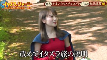 220604 Itazura Journey – Nogizaka46 Akimoto Manatsu – HD.mp4-00001