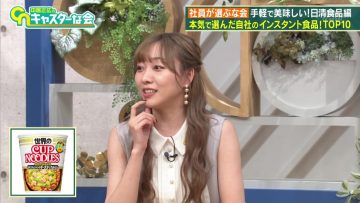 220604 Nakai Masahiro no Caster na Kai – SKE48 Suda Akari – HD.mp4-00004
