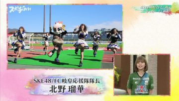 220604 Spodikara! – SKE48 Kitano Ruka – HD.mp4-00008