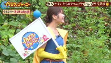 220604 Tonight From 9pm is Itazura Journey – NMB48 Shibuya Nagisa – HD.mp4-00005