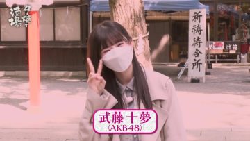 220604 Yuuyake Sakaba – AKB48 Muto Tomu – HD.mp4-00003