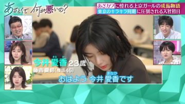 220605 Azatokute Nani ga Warui no – Hinatazaka46 Fujiyoshi Karin – HD.mp4-00001