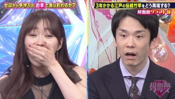 220605 Chou Muteki Class – ex-HKT48 Sashihara Rino & ＝LOVE Saito Nagisa – HD.mp4-00004