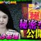 220605 Cream Nantara – ex-Nogizaka46 Matsumura Sayuri – HD.mp4-00005