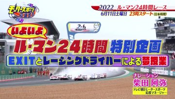220605 EXIT no Motor Sports Ouen Sengen – ex-SKE48 Shibata Aya – HD.mp4-00002