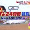 220605 EXIT no Motor Sports Ouen Sengen – ex-SKE48 Shibata Aya – HD.mp4-00002