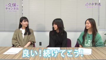 220605 Kubo Channel – Nogizaka46 Kubo Shiori, Ikeda Teresa, Inoue Nagi – FHD.mp4-00007